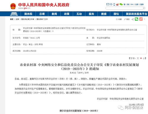 政策赋能 加强数字农业新技术基础研发，筑牢智慧农业发展根基
